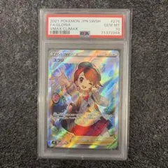 ユウリ SR（PSA10） - メルカリ
