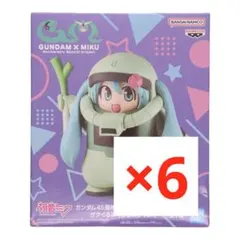 ガンダム45周年×初音ミク フィギュア ザクぐるみ 初音ミクVer. 6個