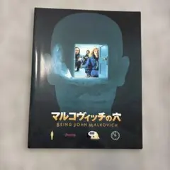 マルコヴィッチの穴 コレクターズ・エディション DVD | Mercari