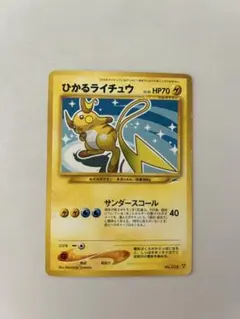 2026年最新】ひかるライチュウの人気アイテム - メルカリ