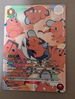 ユニオンアリーナ チェンソーマン ポチタ Rパラレル - メルカリ