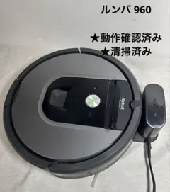 2026年最新】ルンバ960の人気アイテム - メルカリ