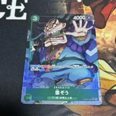 雷ぞう UC パラレル OP01-052 - メルカリ