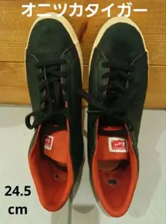 オニツカタイガー☆レディース24.5cm