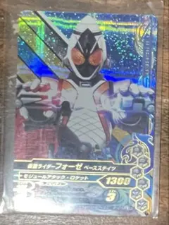 2-013 仮面ライダーフォーゼ　ベースステイツ