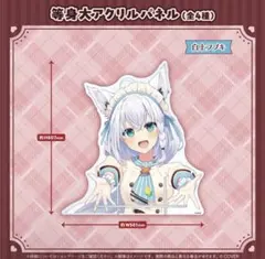 ホロライブバレンタイン2026 等身大アクリルパネル 白上フブキ - メルカリ