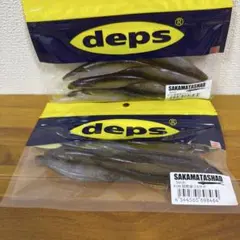 deps サカマタシャッド5インチ 琵琶湖ワカサギ