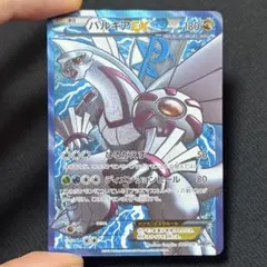 2026年最新】パルキアEX srの人気アイテム - メルカリ