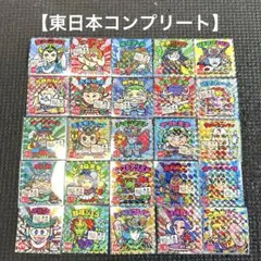 ご当地ビックリマンチョコ 東日本編 全25種類 コンプリートセット　まとめ売り