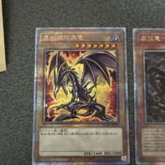 2026年最新】真紅眼の黒竜 25th 絵違いの人気アイテム - メルカリ