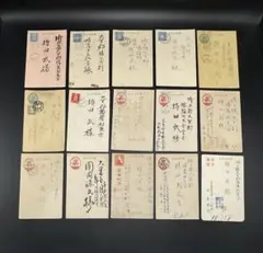 昭和期 戦時郵便 官製はがき 15枚セット 011 昭和期 戦時郵便 官製はがき 15枚セット 011 - メルカリ