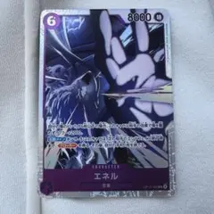 ワンピースカード 神の島の冒険 エネル SR