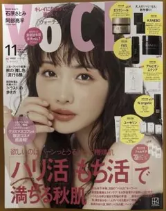 【新品未読・付録無し】VOCE 2026年11月号