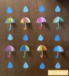 梅雨壁面飾り 立体パラソル壁面 傘壁面 6月壁面 ハンドメイド - メルカリ