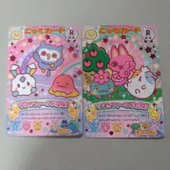 たまごっち　にゅー！ごっちカード２