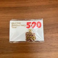 ARASHI Anniversary Tour 5×20 チャーム 紫