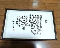 三島由紀夫 書「憂国」複製額装 - メルカリ
