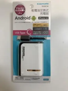 USB Type-C 電池4本交換式チャージャー」