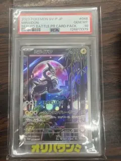 ポケモンカードゲーム フーディンソウルリンク PSA10 229/XY-P - メルカリ