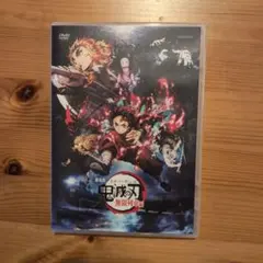 劇場版 鬼滅の刃 無限列車編('20アニプレックス/集英社/ufotable)