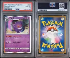 PSA10 ガラルヤドン 164/414 スタートデッキ100 ミラー - メルカリ