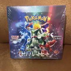 2026年最新】トリプレットビート BOXの人気アイテム - メルカリ