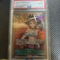 2026年最新】ナミpsa10の人気アイテム - メルカリ