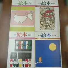 ☆1996年上野動物園案内図☆ヴィンテージ☆レトロ 当時物☆激レア