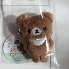 〖未使用〗ネオ·リラッくじPart12 D賞 チャイロイコグマ ダイカットポーチ