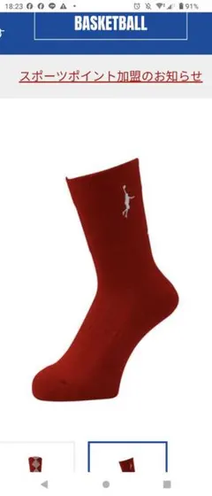 In The Paint PANEL SOCKS ITP22315 RED　新品のサムネイル