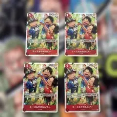 エース＆サボ＆ルフィSR 4枚セット