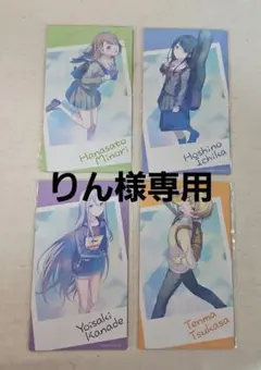 りん様専用ページ