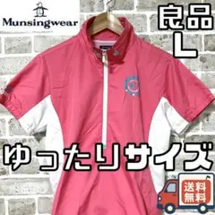 【ゆったりサイズ✨】マンシングウェア レディース 半袖ジャケット L ツートン