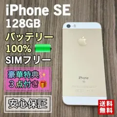 620】iPhoneSE 64GB SIMフリー バッテリー100% - メルカリ