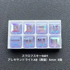 24.スワロフスキー5601 アレキサンドライトAB 廃盤 6mm..8個