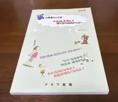 病(なやみ)があるからこそ人よりも工夫して強くならねばならない