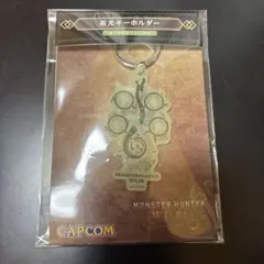 モンスターハンター ワイルズ キーホルダー
