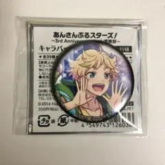 あんスタ ファン感謝祭 3周年 缶バッジ 春川宙 キャラバッジコレクション