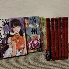 満州アヘンスクワッド 20〜22巻 3冊セット - メルカリ