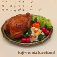 ミニチュアフード おもちゃ