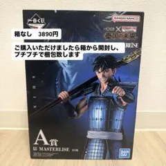 キングダム　1番くじ【A賞 信】箱無し