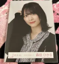 櫻坂46 生写真 森田ひかる 2023冬私服 ヨリ