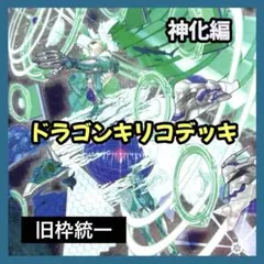 青緑キリコキューブリック cs入賞デッキ - メルカリ