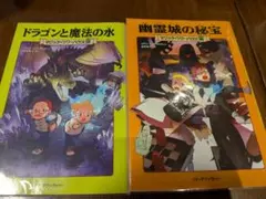 2026年最新】マジックツリーハウスの人気アイテム - メルカリ