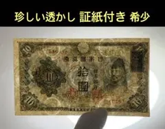 2026年最新】ピン札の人気アイテム - メルカリ