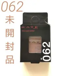 KATE ケイト ザ アイカラー 062 ／ モーヴラベンダー マット