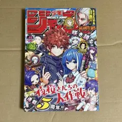 週刊少年ジャンプ 2019年39号 夜桜さんちの大作戦 - メルカリ