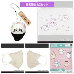 ちいかわ モモンガ 2点セット