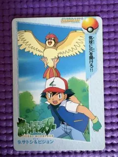 アニメコレクション カードダス アニポケ 24 サトシ - メルカリ