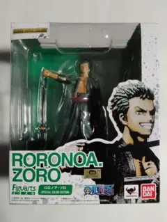 FiguartsZERO ロロノアゾロSPECIAL COLOR EDITION